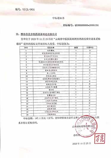 云南省中醫院
